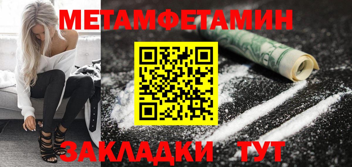 Амфетамин Розовый Муром