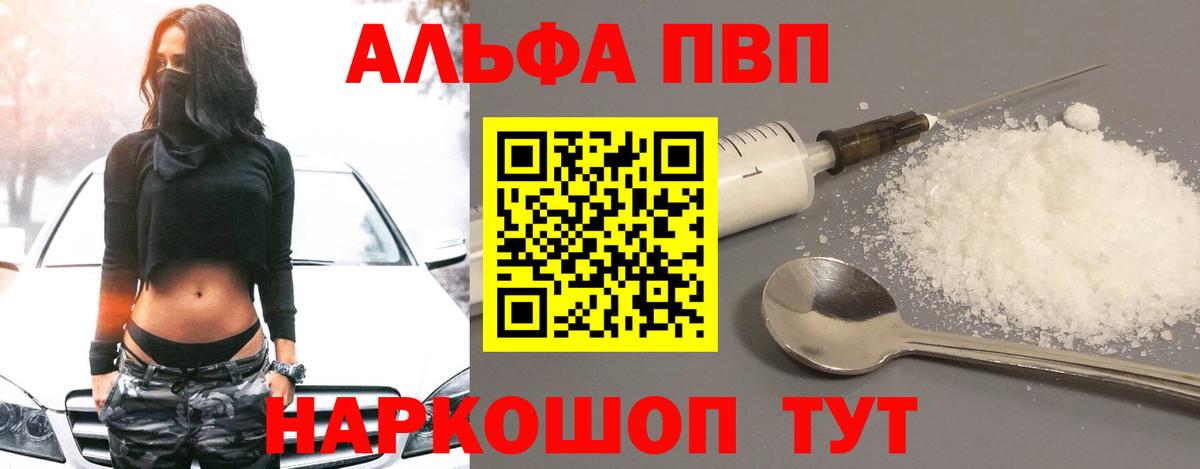 Alpha-PVP крисы CK  Вход с VPN  Альфа ПВП  A PVP кристаллы  Муром 
