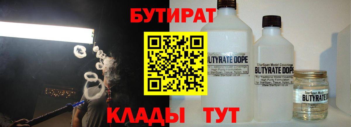 Муром  БУТИРАТ буратино  Вход с VPN 