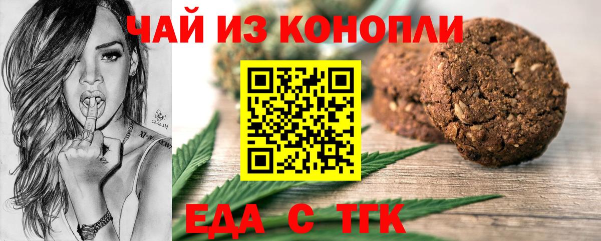 Cannafood конопля Муром
