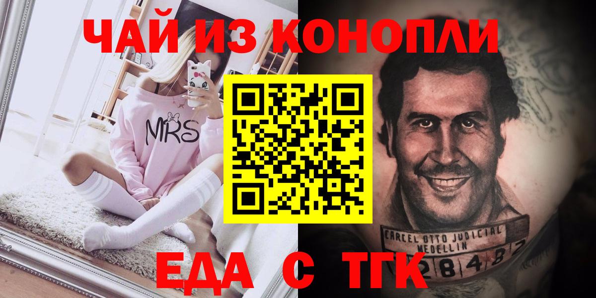 Муром  Cannafood марихуана  Вход с VPN 
