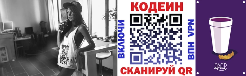где можно купить наркотик  Муром  Кодеин напиток Lean (лин) 
