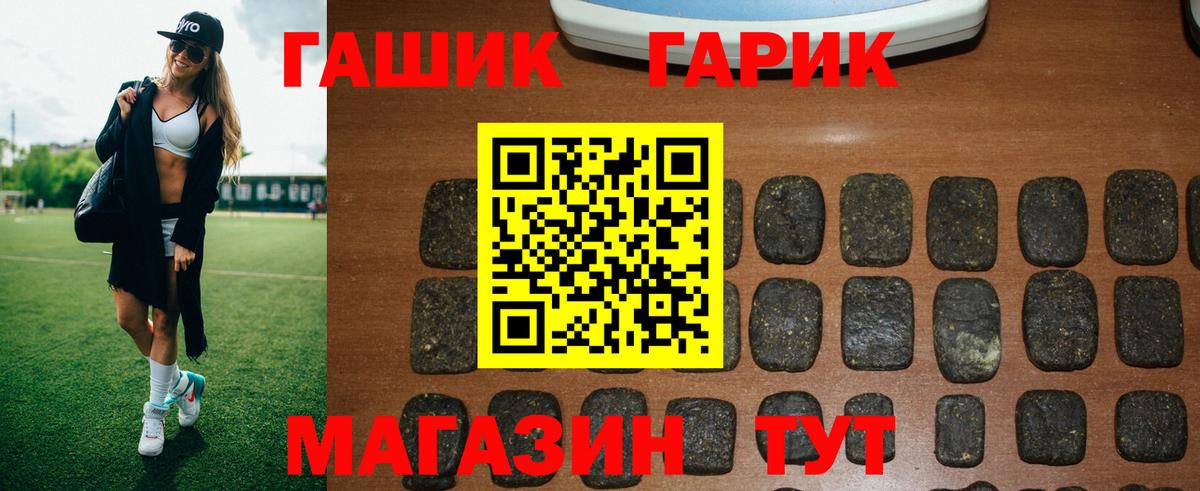 ГАШ VHQ  ГАШИШ VHQ  Муром  Вход с VPN 