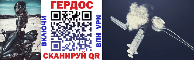 Героин Heroin  Муром 