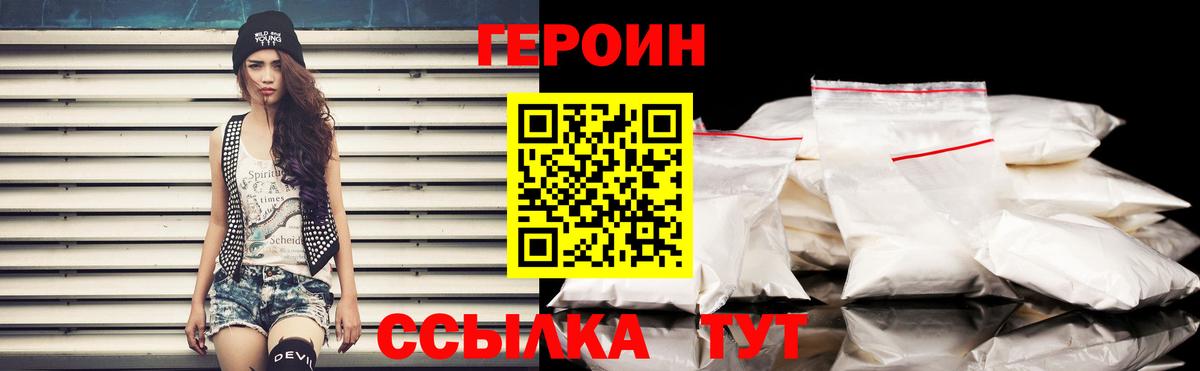 Муром  Героин VHQ  Вход с VPN 