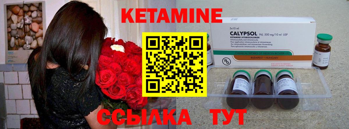 КЕТАМИН VHQ Муром