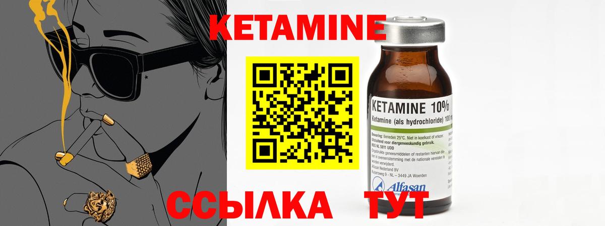 Кетамин VHQ  КЕТАМИН VHQ  мега онион  Вход с VPN  Муром 