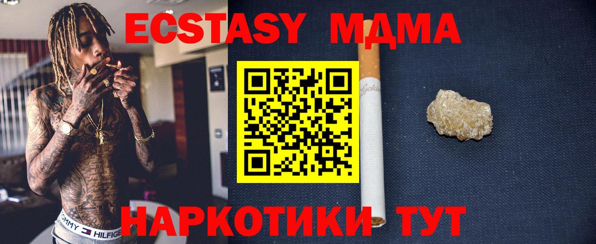 MDMA молли Муром