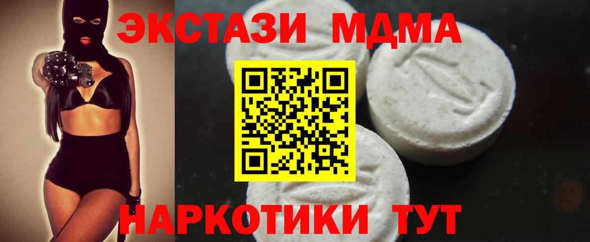 Муром  МДМА Molly  MDMA  Вход с VPN  МДМА Molly 