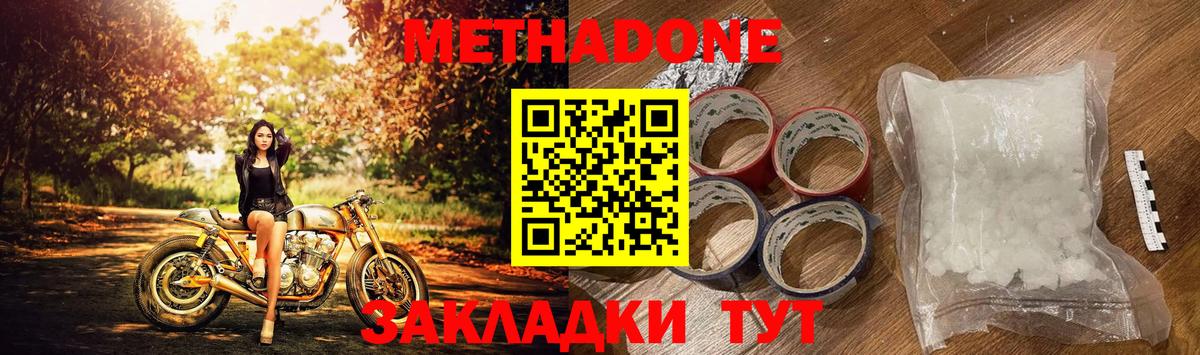 Метадон VHQ Муром