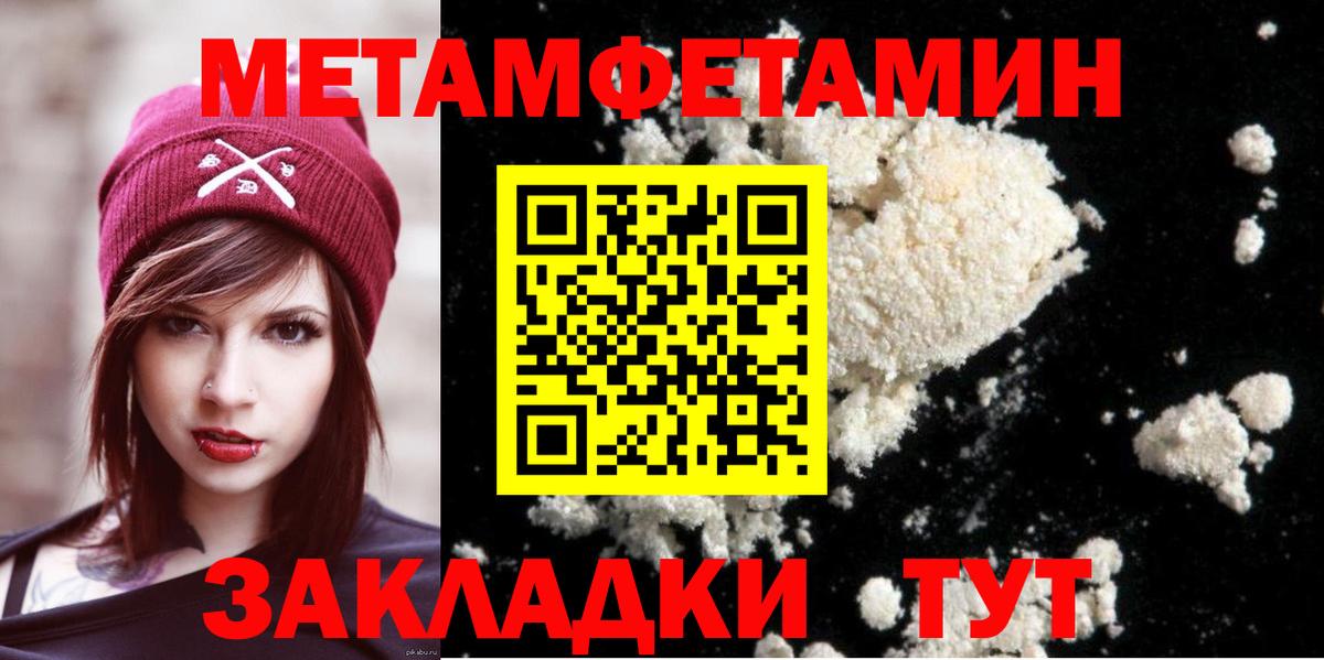 Метамфетамин винт  Вход с VPN  Метамфетамин винт  Муром 