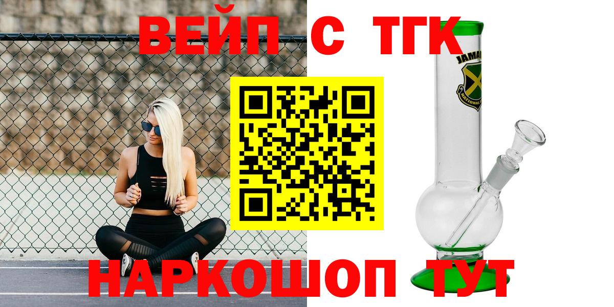 Дистиллят ТГК гашишное масло Муром
