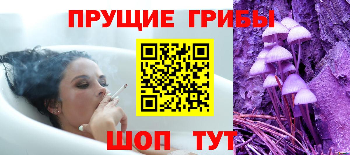 Галлюциногенные грибы ЛСД Муром